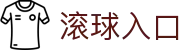 滚球数据中心|让球盘大小球走势与比分节奏分析